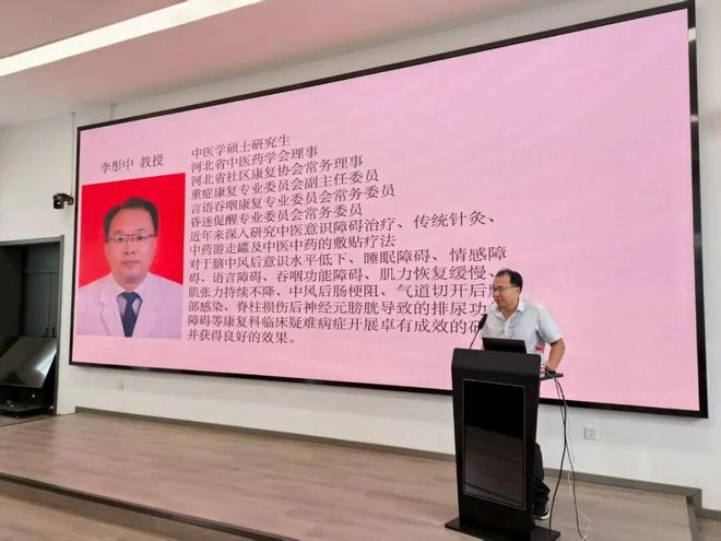 医学工程学会神经调控专业委员会第三次学术会议开元棋牌河北工程大学附属医院承办河北省生物(图5)
